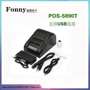 热敏打印机 小票打印机 POS-58mm超市收银打印机 usb票据打印机