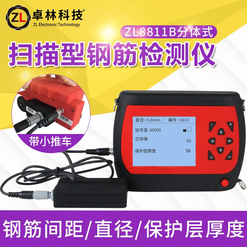 ZL1188B墙体探测仪探测器高精度钢筋探测仪金属测量