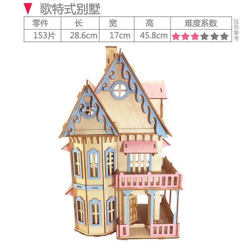 正品木质装建筑型DI小屋房子迷你模小家Y具拼过家家立体组装益智