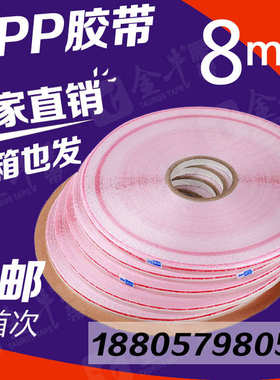 双油胶5mm加强粘T103封缄胶带 带轻剥离效果双面离型更好撕