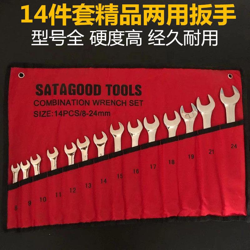 开口两用梅花棘轮扳手套装布袋五金工具汽修机修扳子组套呆扳手