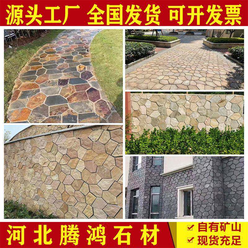 天然黄木纹冰裂纹碎拼石文化石多边形网贴锈色地砖青石板铺地石