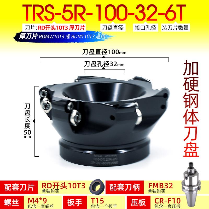 50R5铣刀盘Emrw/Emr圆头63R6飞刀盘80/100/125平面铣削数控Fmb刀