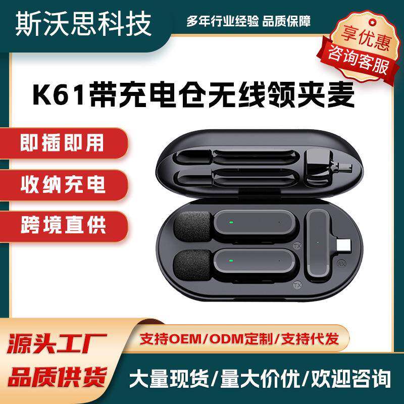 2.4G一拖二自带充电充远距离清晰收音无线领夹麦克风直播话筒
