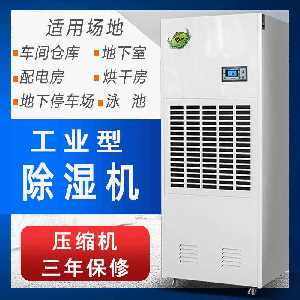 厂家川泰CFZ-7/S工业除湿机工业用抽湿机车间仓库除湿机 工业