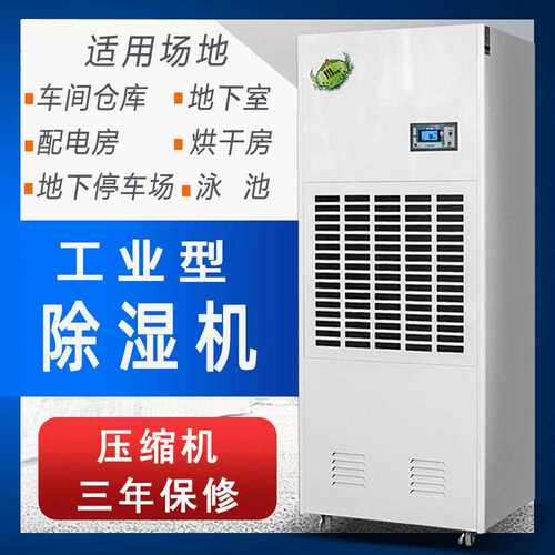 厂家CFZ-7/S工业除湿机工业用抽湿机车间仓库除湿机工业