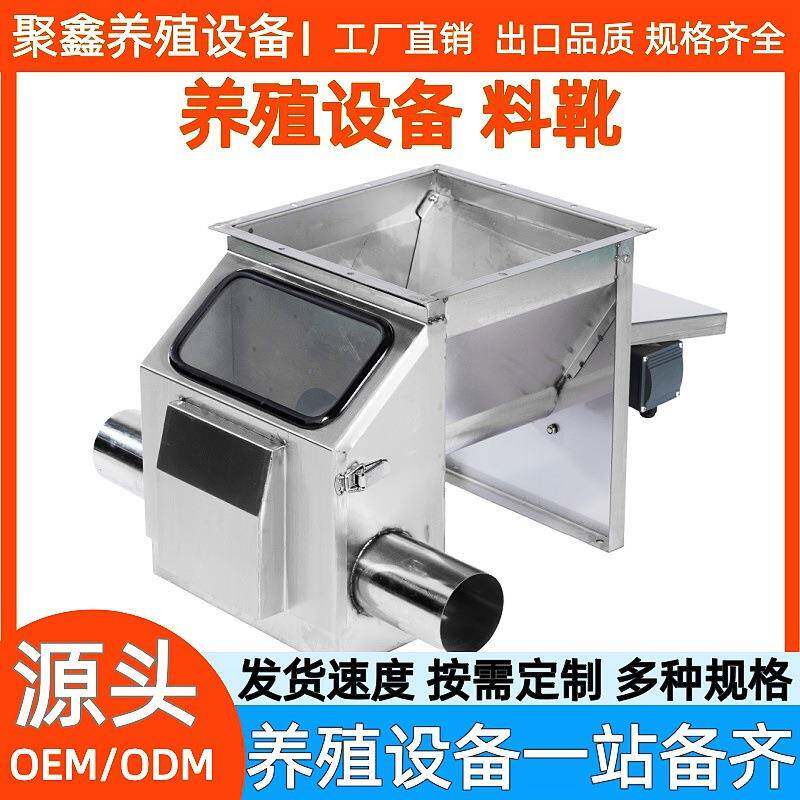 不锈钢单管双管料线震动料靴养殖厂用全自动喂料机塞盘链条下料器