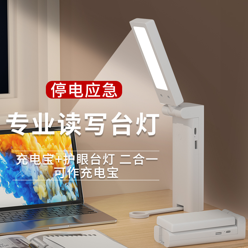 台灯护眼学习专用学生宿舍折叠磁吸小夜灯超长续航书桌卧室床头灯