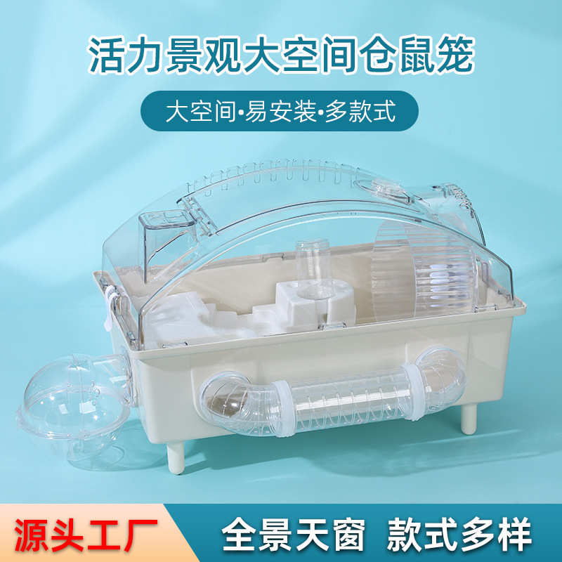 豪华透明四季力笼47亚克笼子小熊便宜别墅双层笼仓鼠金丝基础超大