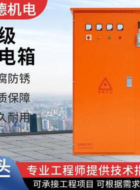 现货一级配电箱建筑工地橙色动力柜工程二三级户外电控柜临时配