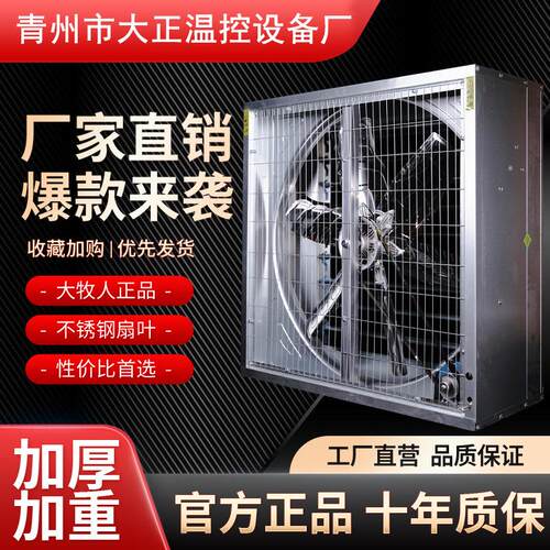 工业排气扇负压风机大功率通风降温工厂养殖场抽风机静音强力排风