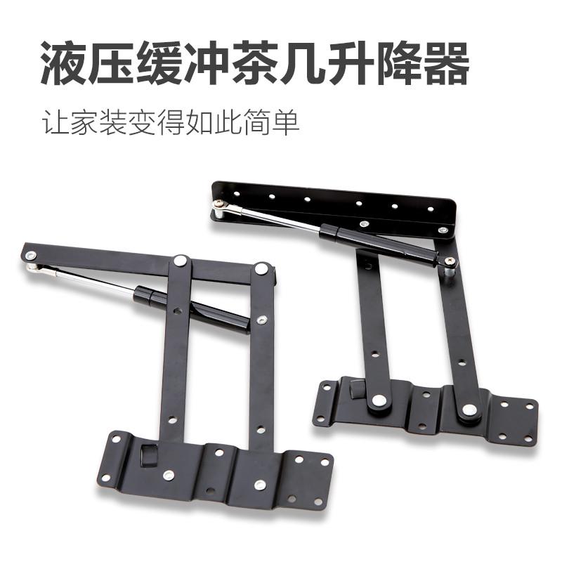 液压缓冲茶几桌面升降器餐桌两用升降折叠支架多功能家具五金配件