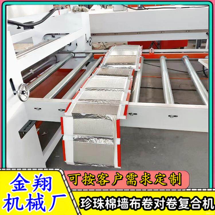 定制xps聚苯板减震垫地暖板复合机 泡沫板隔热棉铝箔纸贴合机