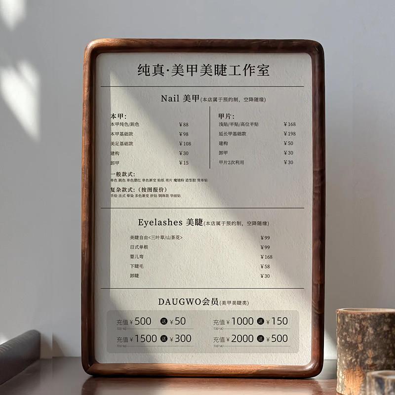 美发价目表定制理髲美业美容院美甲美睫纹绣制作价格表设计展示牌