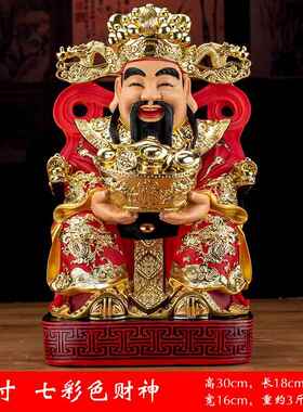 高档福佑佛具 树脂彩绘鎏金财神爷像家居财招摆件佛店铺开业人送