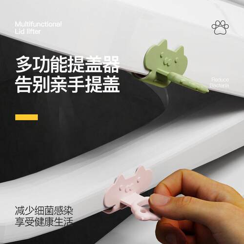 Cat Paw Shaped Silicone Toilet Lid Lifter, Bathroom Toilet S