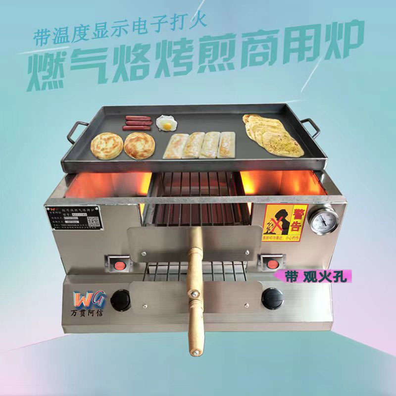 商用摆摊燃气烙烤炉潼关肉夹馍烤炉烧饼炉子火烧烤箱油酥烧饼炉子