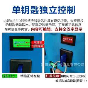 能钥D匙柜汽车钥匙管理放RFI指纹刷卡钥匙存盒钥匙箱保管YSG-10箱