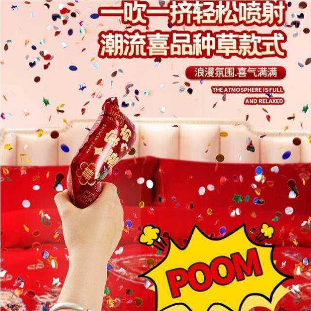 结婚创意接亲戏氛围礼花筒花手持充气游喷T123拍照道枪具婚庆用品