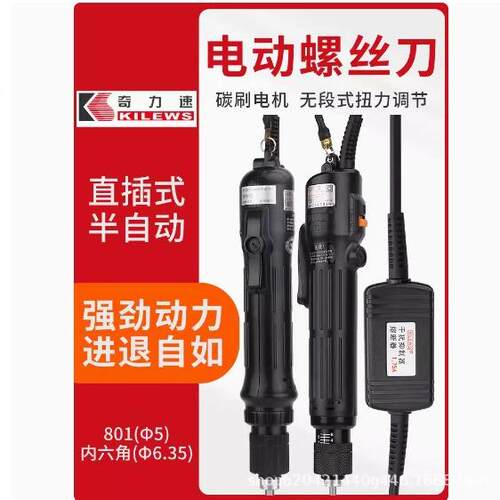奇力速电批TKS-1500LS 1300 2500LS 3500 4500L 90度弯头电动起子