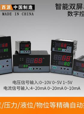 XMT96*96单回路双屏4-20mA温度液位Pt100智能压力数显控制仪