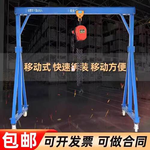 龙门吊 1/3/5吨小型门式起重机航吊龙门架起重升降式龙门吊架移动
