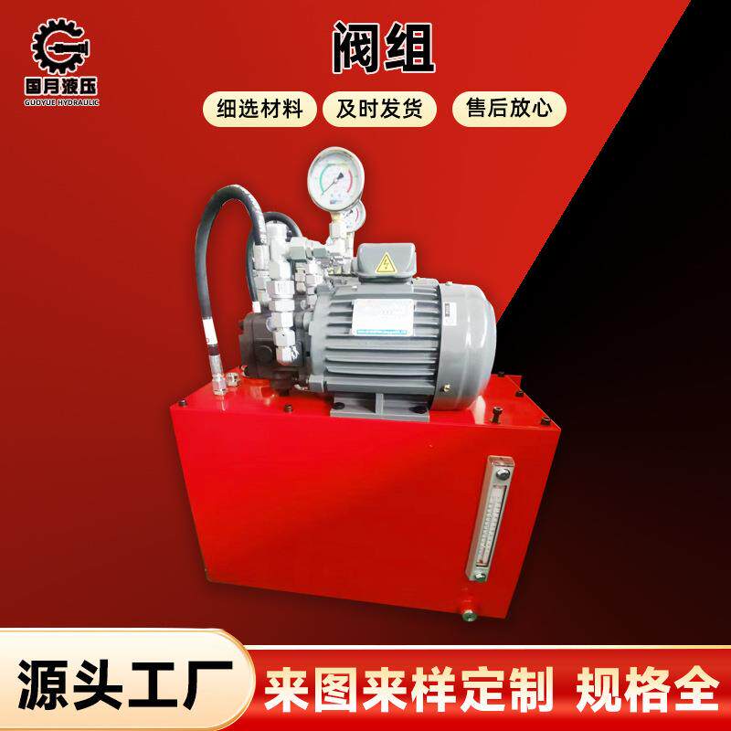 液压厂家销售立式缸体绗磨机液压系统阀组动力单元油箱阀组