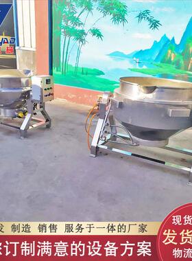 牛肉电加热卤煮锅 羊排羊杂蒸煮夹层锅 可倾式带搅拌夹层锅