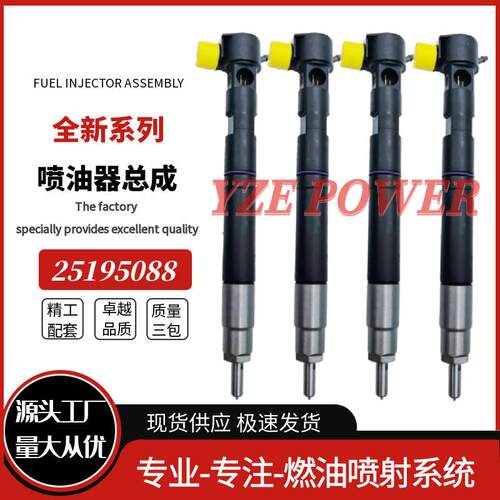251950882826495228489562适用于发动机零配件高压喷油器总成
