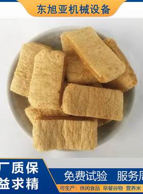 大豆组织蛋白生产线 植物人造肉机器 拉丝蛋白食品加工设备
