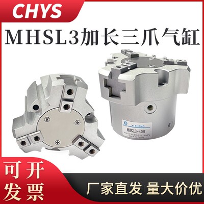 SMC加长型手指气缸三爪气动夹头MHSL3/16D/20D/25D/32D/50D