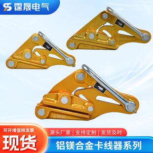 厂多家供应铝镁合线金卡能线器功紧线器绝缘电线卡JCW头导线卡器