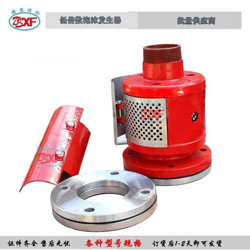 厂家现货PC4-24横式泡沫发生器 卧式安装泡沫灭火装置泡沫发生器