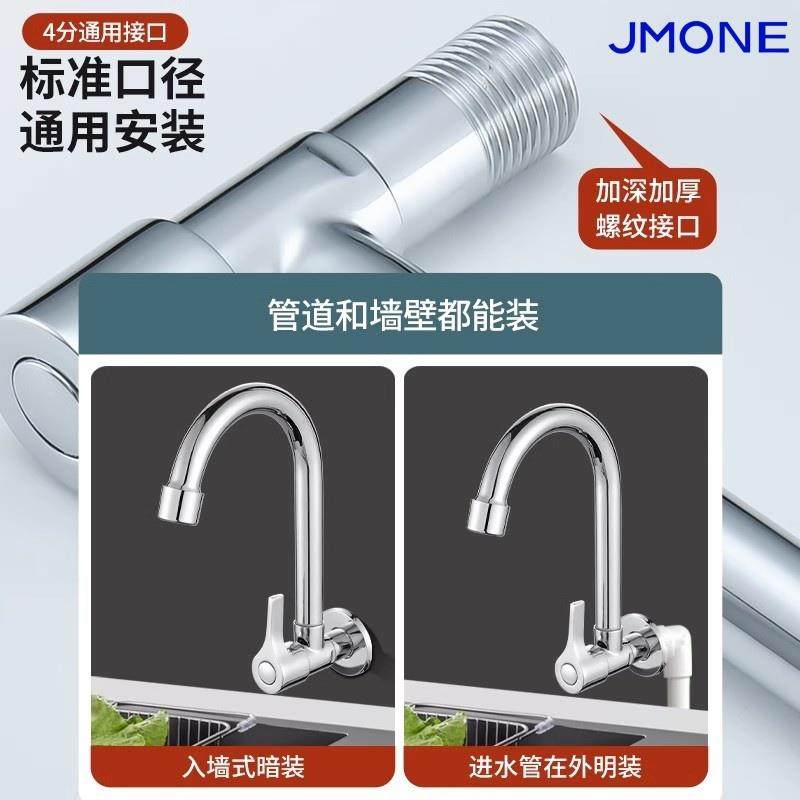 全铜入龙墙式单冷厨房龙头JMONE\/洗水槽菜盆水万向旋转防溅家用,家装主材,厨房龙头,淘宝优惠券,粉丝福利购,淘宝优惠卷