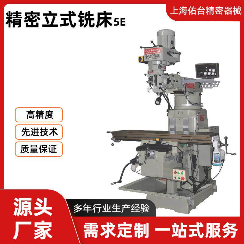 厂家直销台湾精密5E摇臂铣床高精度金属加工铣床设备摇臂铣床