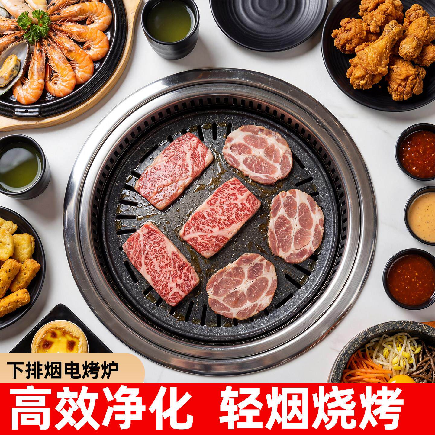 商用下排烟电烤炉韩式烧烤炉330烤盘电陶炉分体下沉式295无烟350