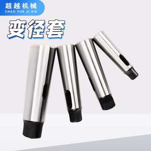 1号增长变径套 转换套过渡套 钻床钻头套 莫氏MT6