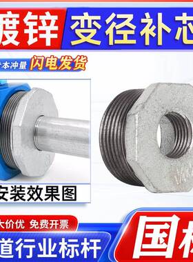 镀锌补芯 内外丝变径接头 镀锌管件 玛钢管件 补心 DN25 32 40 50