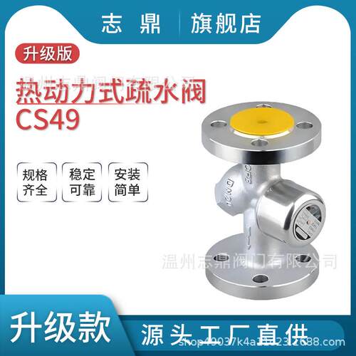 CS49-16铸钢自由浮球式蒸汽疏水阀碳钢法兰疏水排水器DN15-DN50