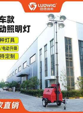 拖车式移动照明灯塔400W600WLED灯1000W金卤灯柴油应急升降工作灯