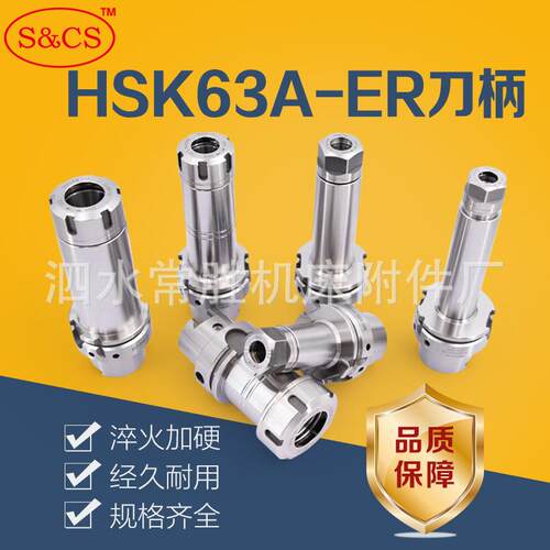 高速动平衡数控刀柄K63A-ER32/K100A-ER25筒夹刀柄数控刀柄