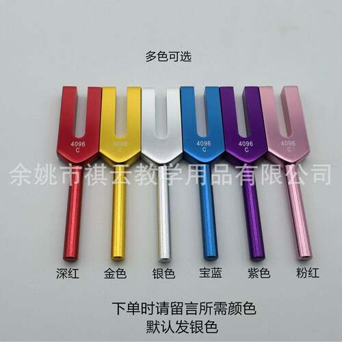4096HZ乐器铝合金音叉套装C4096共振方形音叉频水晶彩色多色