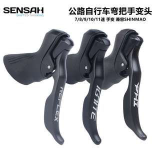SENSAH公路自行车手变11速手变头8 12速弯把变速指拨后拨