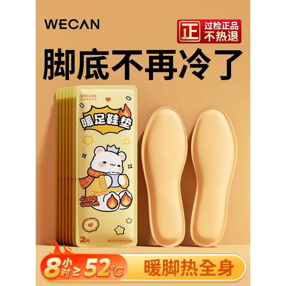 采购产品日本女性加热鞋垫,自加热,男士暖脚器,自加热鞋垫,行