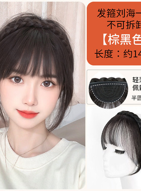 发箍刘海一体真发遮白发神器假发发片头顶前额的头饰遮盖发卡发套
