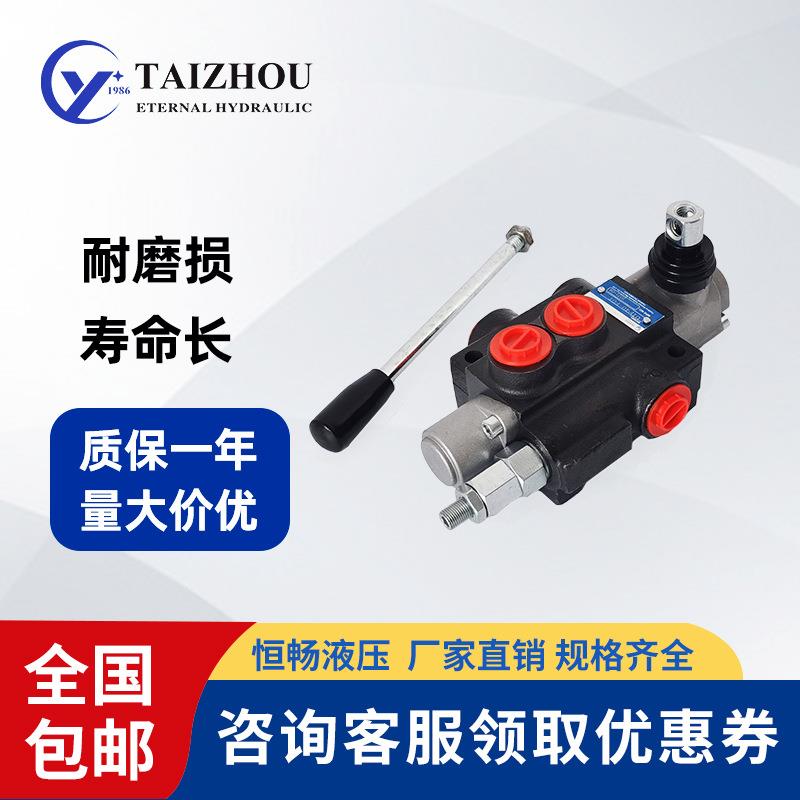 电液气动手动多路换向阀P40整体式液压分配器叉车农业机械多路阀