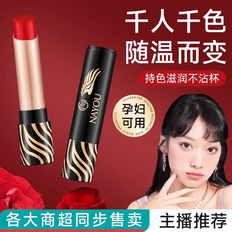 正品不易掉色口红不易沾杯胡萝卜素变色润唇膏女保湿官方旗