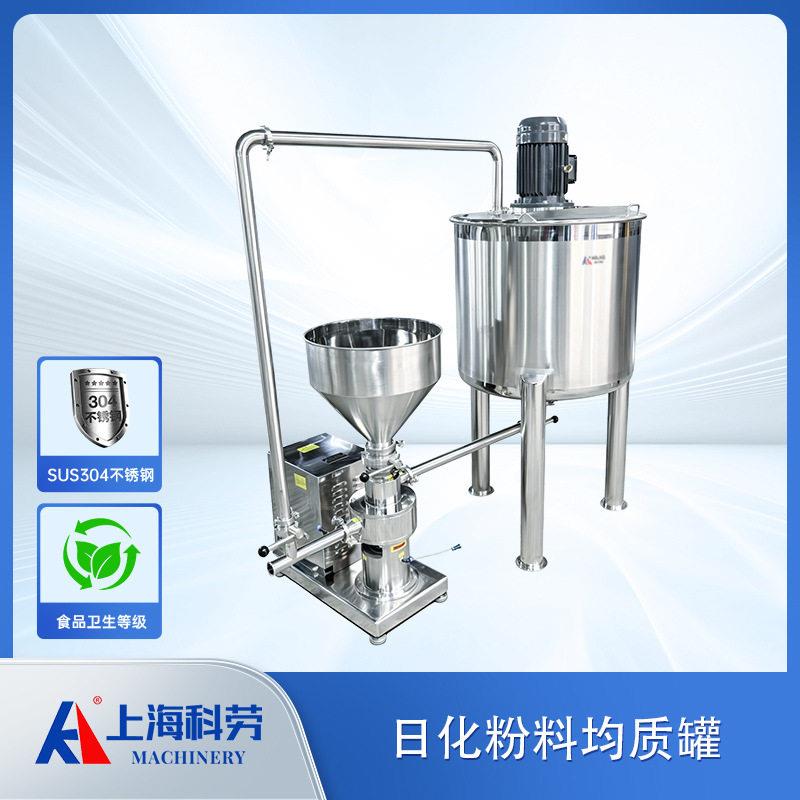 不锈钢循环研磨搅拌机组带水粉混合机果酱膏体乳化胶体磨设备