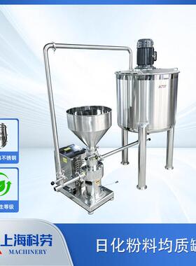 不锈钢循环研磨搅拌机组 带水粉混合机 果酱膏体乳化胶体磨设备