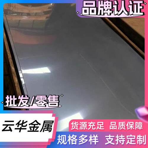 零售 X15TN 不锈钢 302B 钢板 304DQ 光棒 00Cr17Mo 空心钢管440C